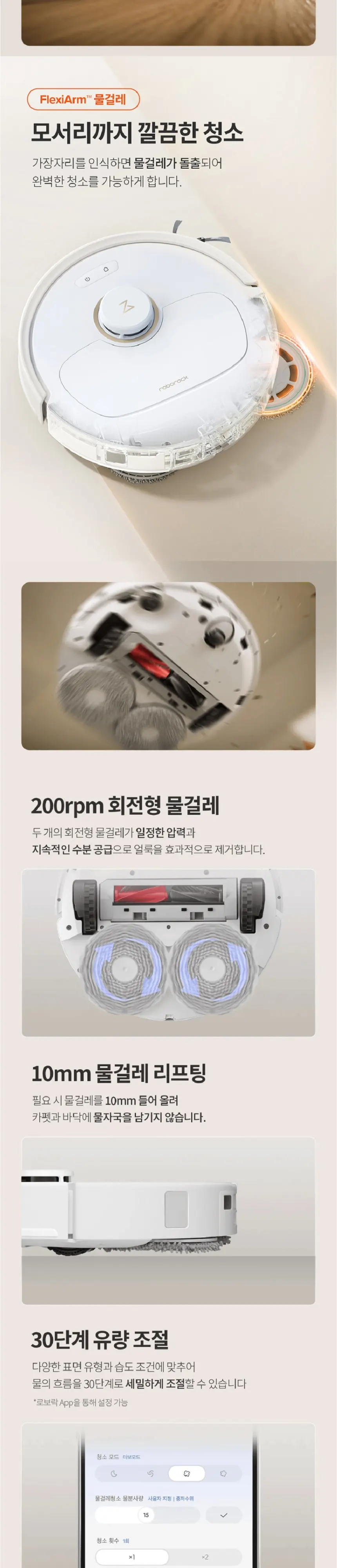 로보락 올인원 로봇청소기 상세 3